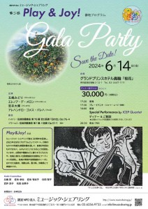 240614galaparty告知