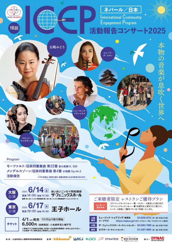 ICEP_16th_v3