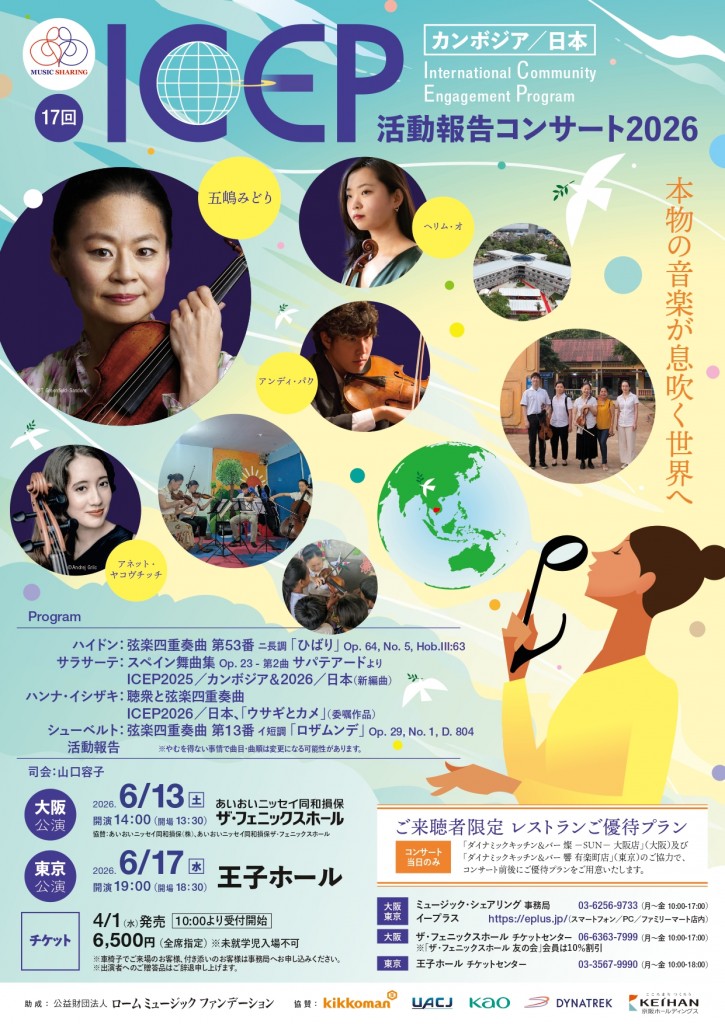 ICEP17th_2026-1_page-0001