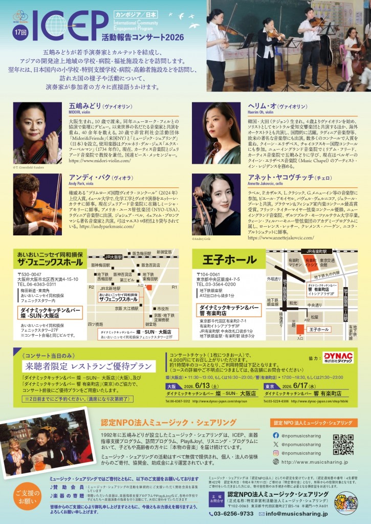 ICEP17th_2026-2_page-0001