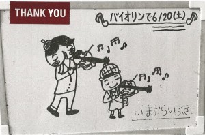 出演者イラスト